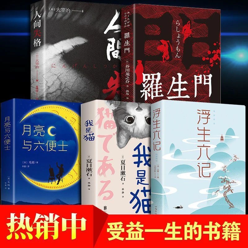 月亮与六便士书正版原著毛姆长篇小说经典世界名著外国小说畅销书