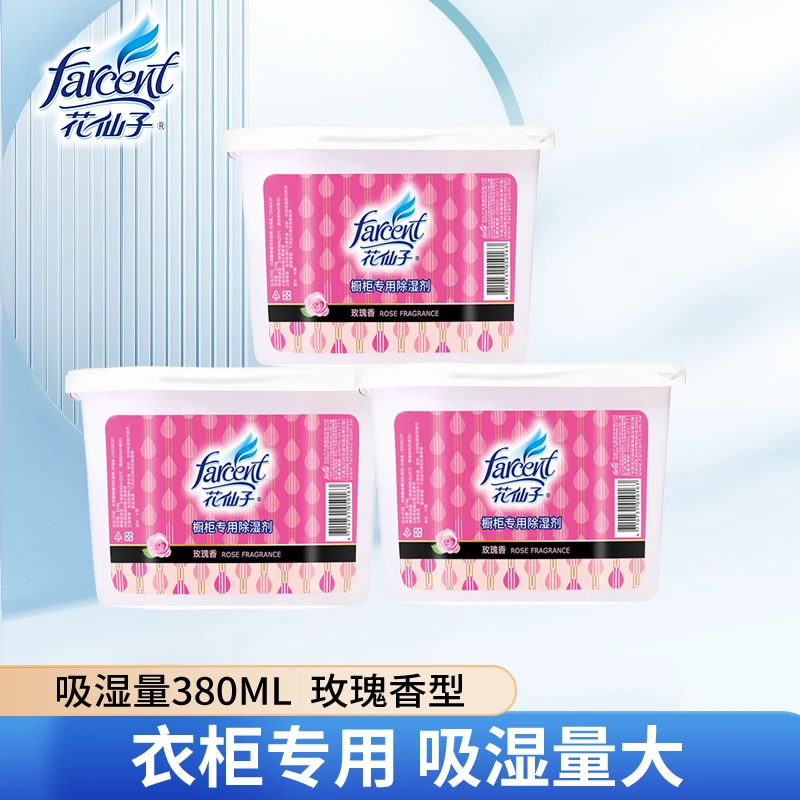 花仙子橱柜型专用除湿剂 -玫瑰237g*3盒237g×3盒吸潮干燥防霉去湿