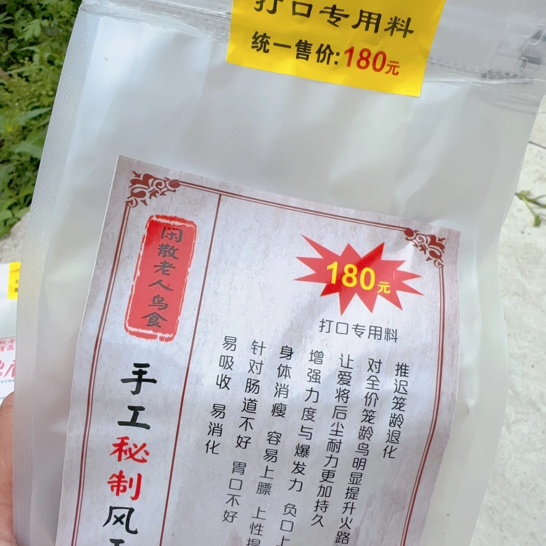 闲散老人AA180手工风干打口料