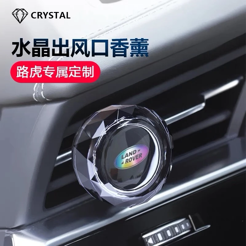 适用路虎揽胜星脉极光发现卫士神行者汽车水晶香水空调出风口挂件