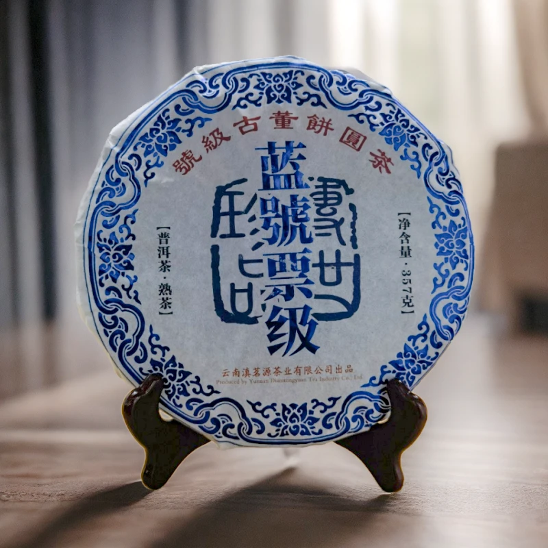 XY 蓝号票级 号级古董饼园茶2021年熟茶357g（苏苏专属）