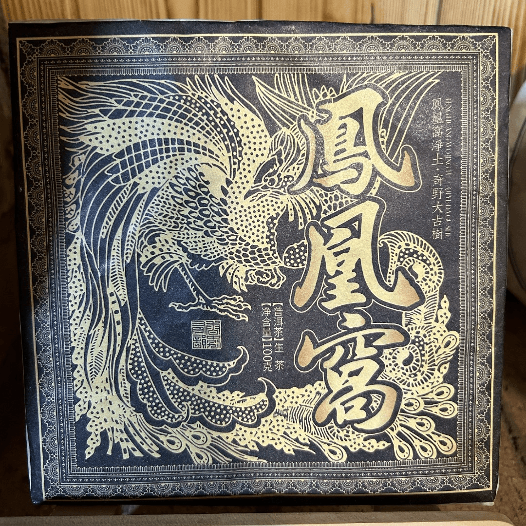 DJ-凤凰窝方砖生茶100g（苏苏专属）