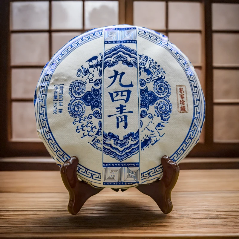 XY 九四青私家珍藏生茶357g（苏苏专属）