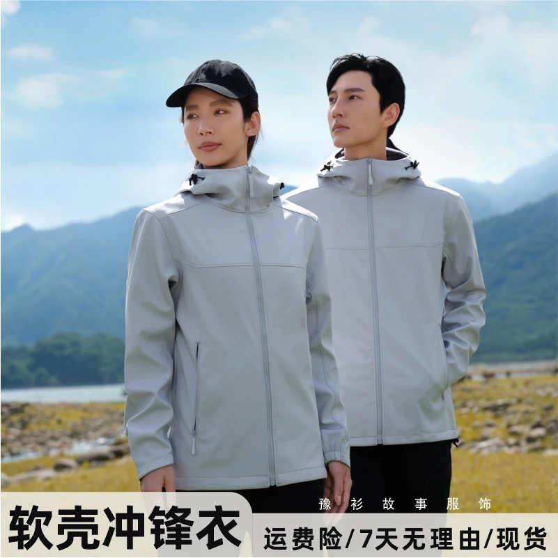 时尚户外软壳冲锋衣加绒防风防水保暖耐磨透气情侣运动连帽2403
