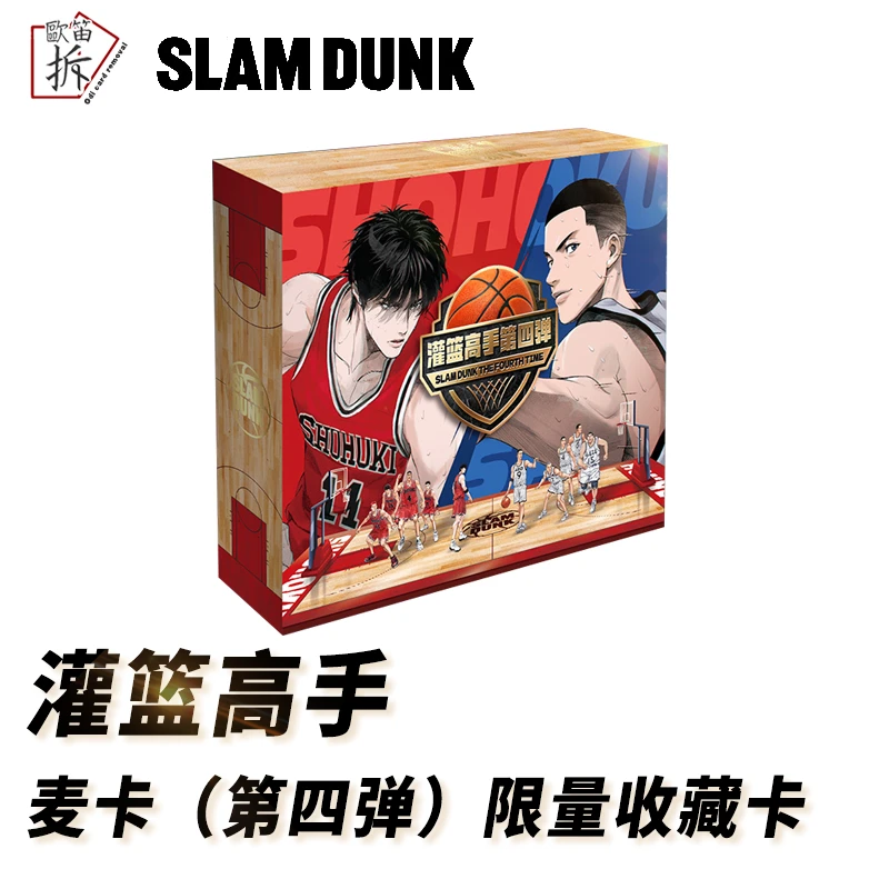 【拆盒】麦卡-灌篮高手收藏卡牌第四弹  灌篮高手卡片卡牌盲盒 代拆