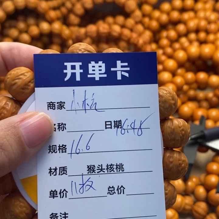猴头核桃手串小**膜闪购商品，猴头核桃手串