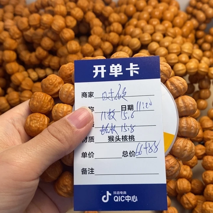 猴头核桃手串时****?闪购商品，猴头核桃手串