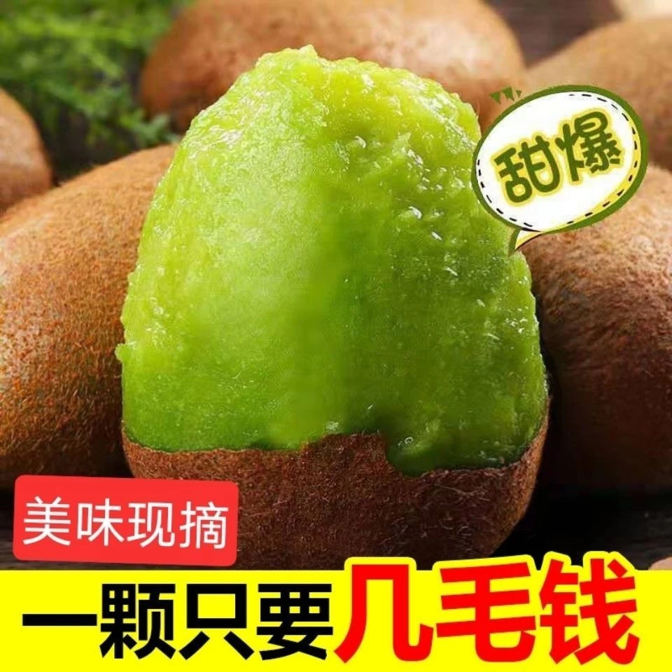【23新果】陕西正宗徐香猕猴桃奇异果当季新鲜水果整箱批发绿心2