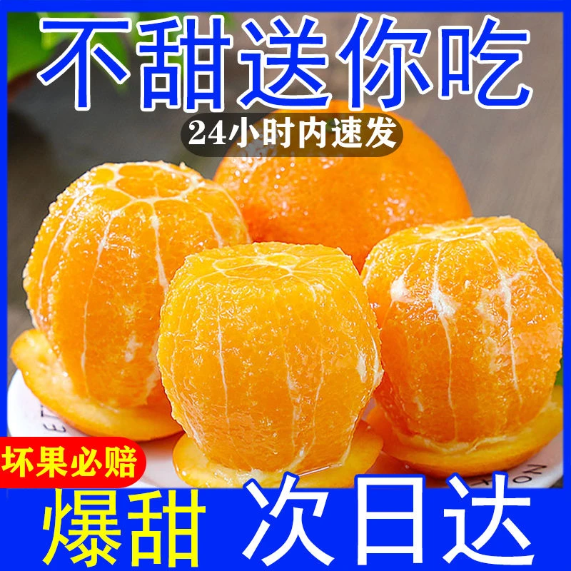 【爆甜】湖南麻阳冰糖橙当季新鲜水果甜橙脐橙子孕妇应季超甜水果