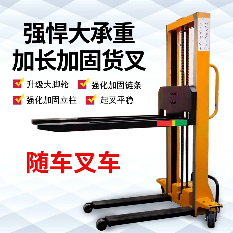 全自动上下车简易堆高车专用随车叉车新款电动叉车