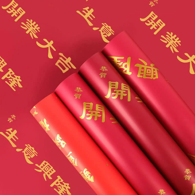 开业大吉包装纸双色鎏金欧雅纸花店开业花篮鲜花花束包装材料