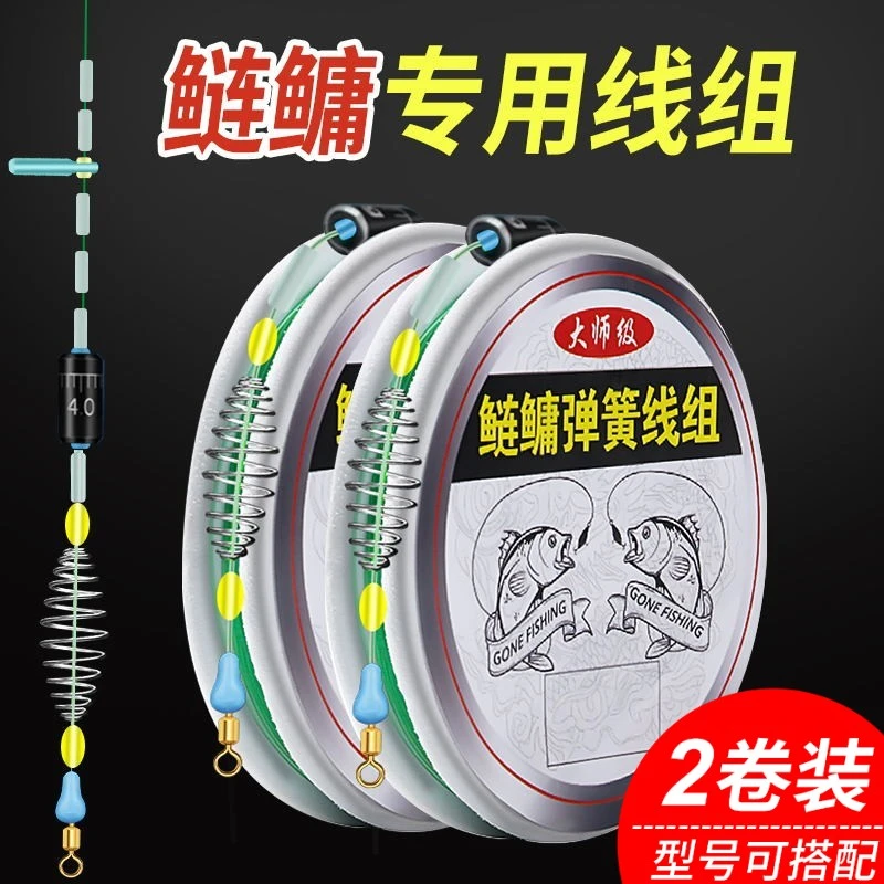 【2卷装】鲢鳙线组成品大物主线PE加固稳定鲢鳙弹簧主线组成品套装