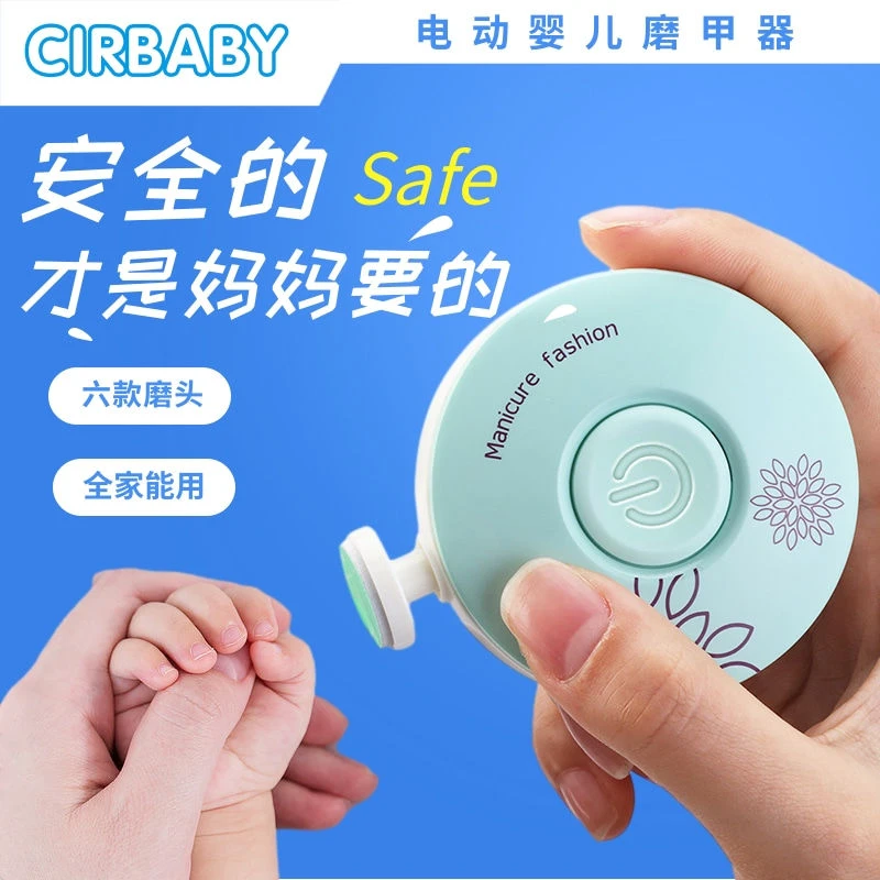 儿童磨指甲器婴儿电动修甲器指甲刀新生儿婴儿指甲剪宝宝指甲钳