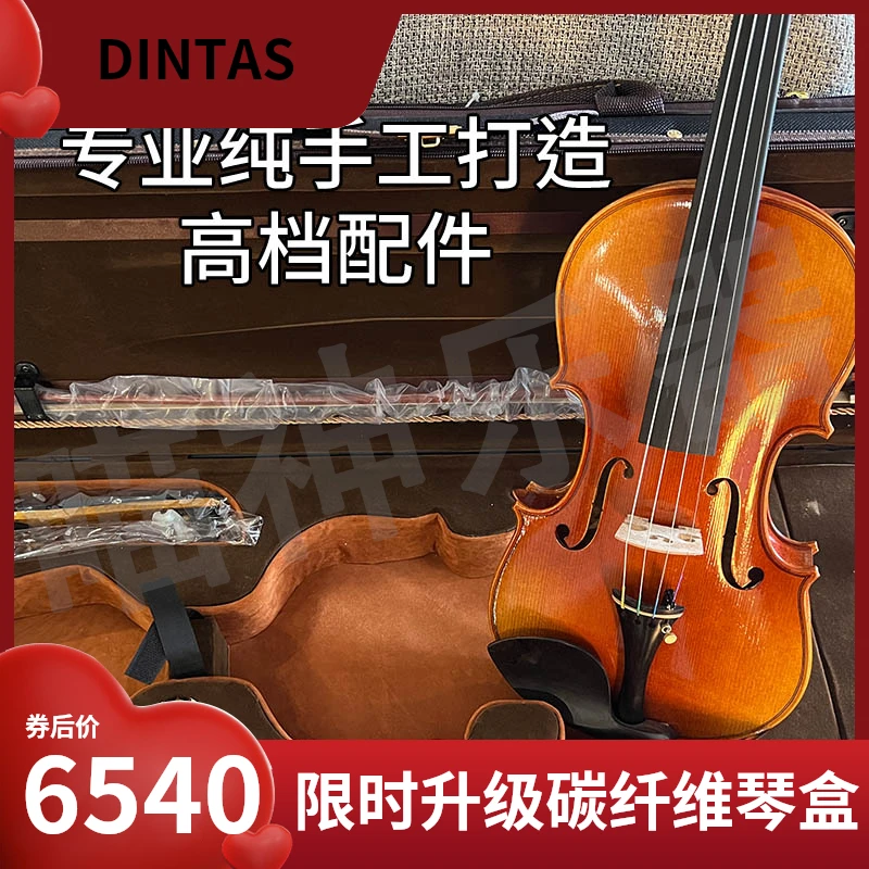 DINTAS/丁塔斯全手工欧料虎纹小提琴专业考级演奏表演纯手工乐器