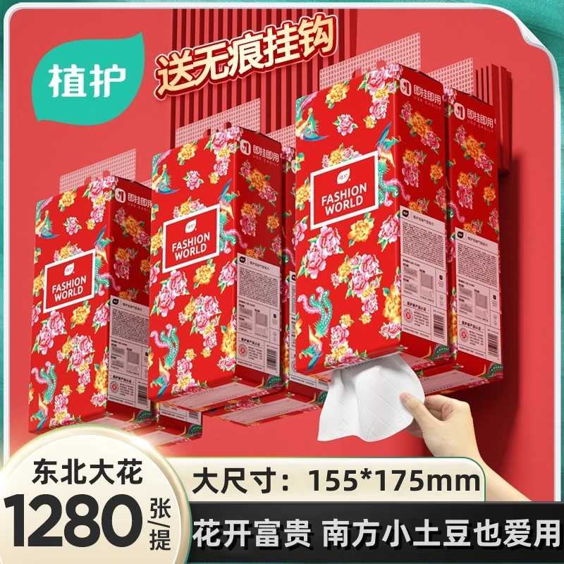 【东北大花更有性价比】植护挂式抽纸面巾悬挂抽取厕纸卫纸宿舍整箱