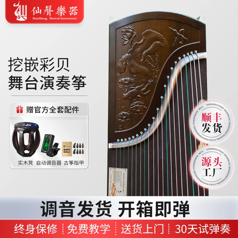 仙声双12蝴蝶纷飞金丝老楠木螺钿演奏收藏古筝