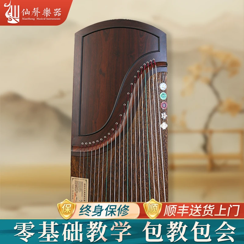 仙声双12黄金檀专业演奏级面挖古筝
