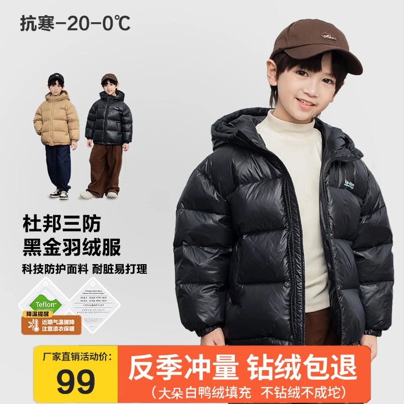 黑金男童羽绒服2023新品冬季男款加厚儿童中大童外套短款洋气男孩