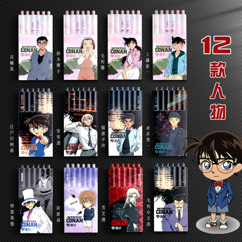 爱好柯南联名笔按动一整套学生用高颜值怪盗基德笔限定中性笔0.5
