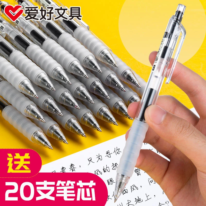 爱好按动笔GP270子弹头中性笔0.5mm学生考试办公签字享握按动水笔