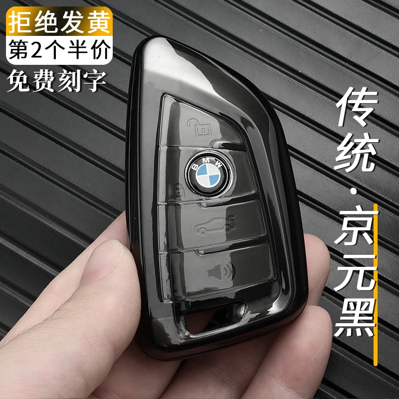 宝马钥匙套刀锋x6x1x3系5系7系三系适用女男tpu透明全包车钥匙壳