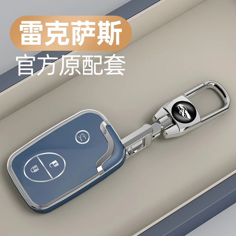 适用老款雷克萨斯CT钥匙套CT200h经典GX全包保护壳ES扣包RX女高档