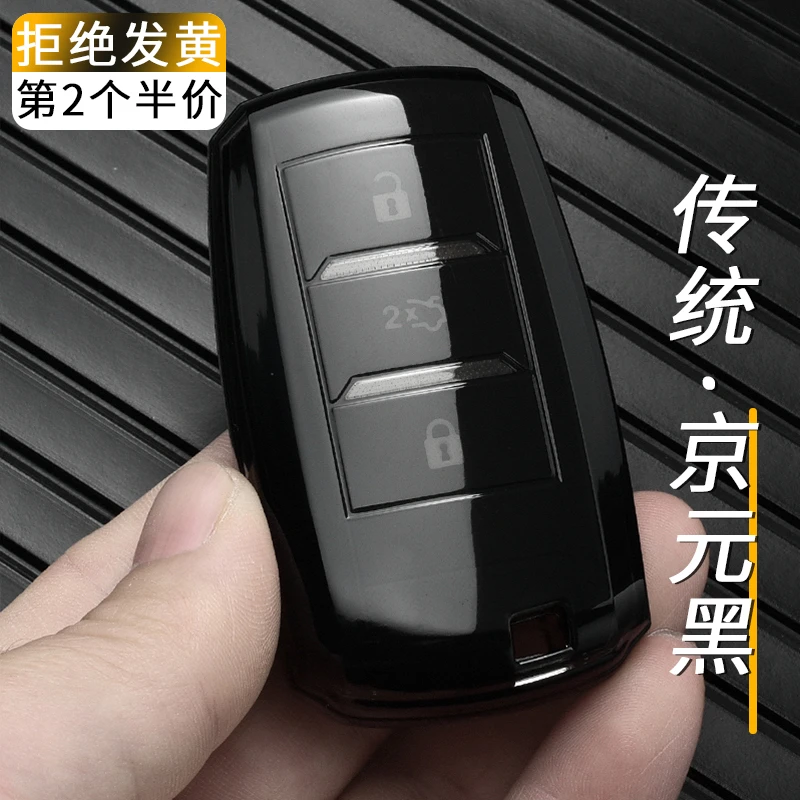 适用长安CS75钥匙套CS55壳CS35锐程CC睿骋悦翔V7逸动汽车包扣透明