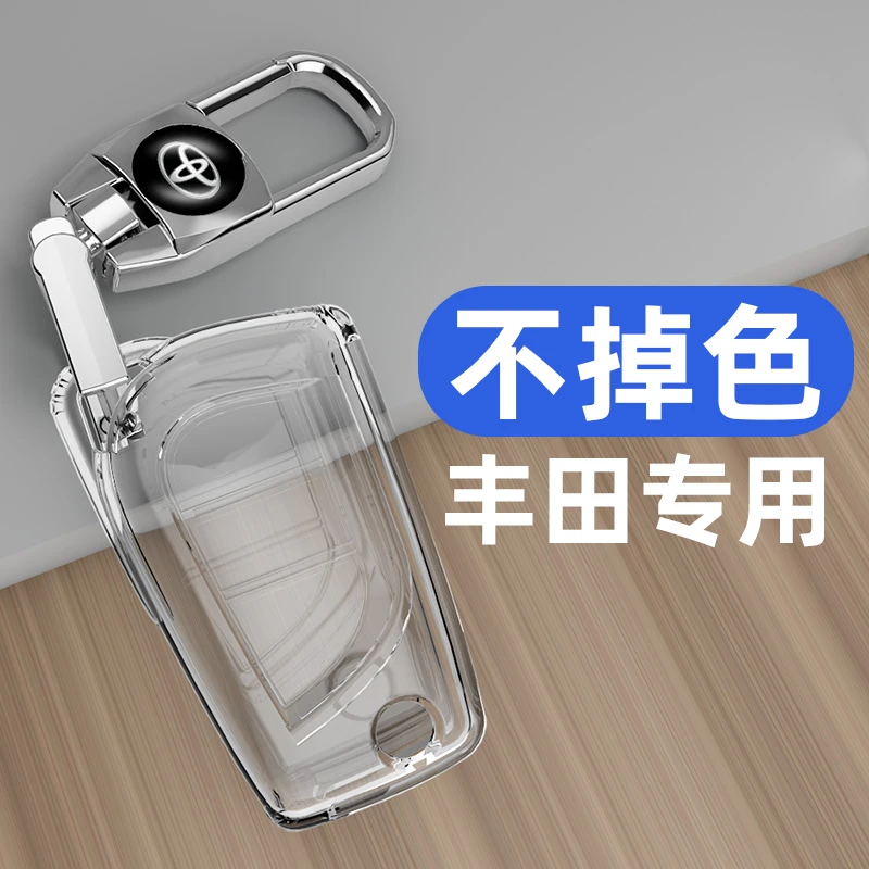 适用于丰田钥匙套荣放RAV4凯美瑞锐志卡罗拉汉兰达老款折叠透明壳