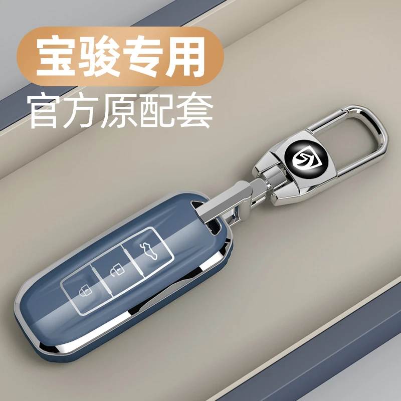 适用2022款宝骏510 19车钥匙套560 730 530 E100豪华型智能包扣壳
