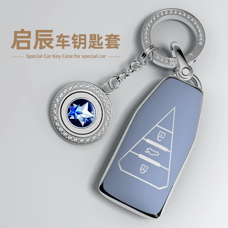 2022款东风启辰大V爱豆版钥匙套21款启辰星206T星享版汽车包壳扣