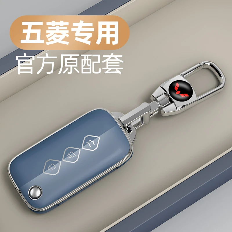 适用五菱星驰钥匙套五菱佳辰星辰2022款车包遥控折叠壳扣改装男女