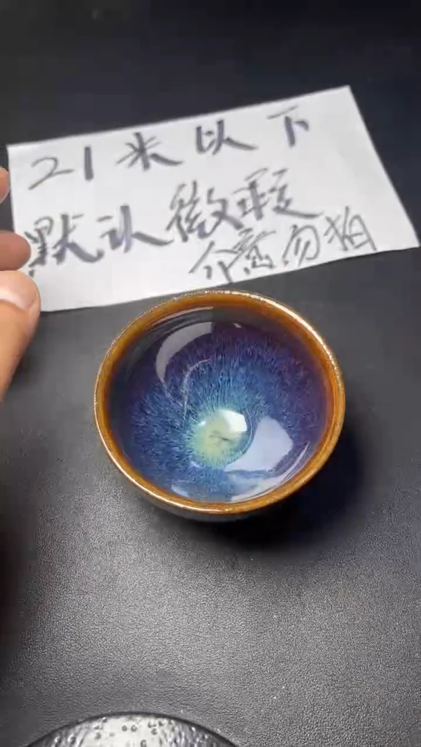 【闪购商品】茶盏147微瑕叶紫建盏瓷器
