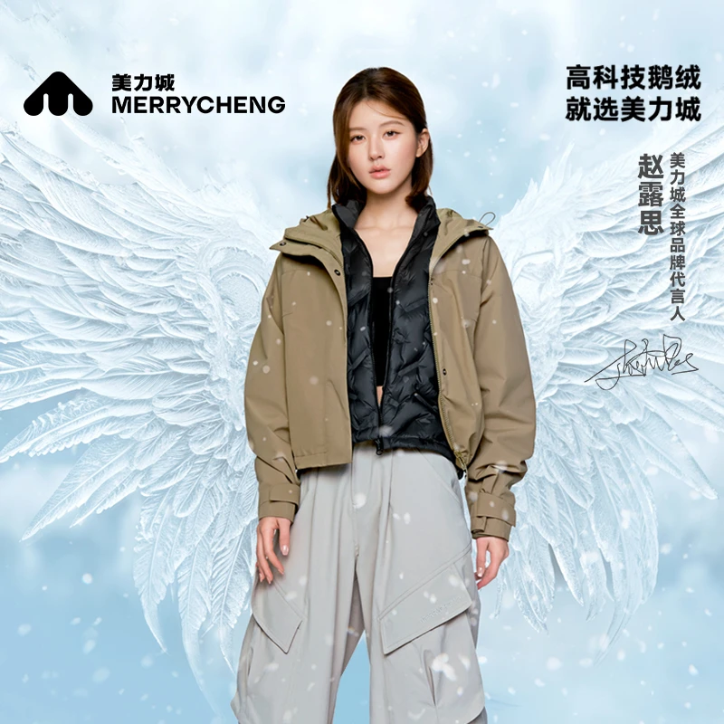 【朴哥专享】美力城短款鹅绒三合一冲锋衣女休闲外套18088601