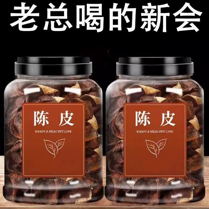 广东干罐装20年非烘干特产老断片煲汤广东老陈皮正宗老陈皮