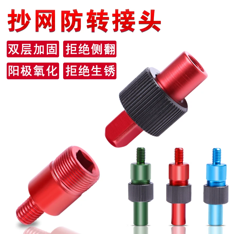 渔楼抄网快速连接器通用配件接头抄网头配件抄网竿防转接头抄网杆