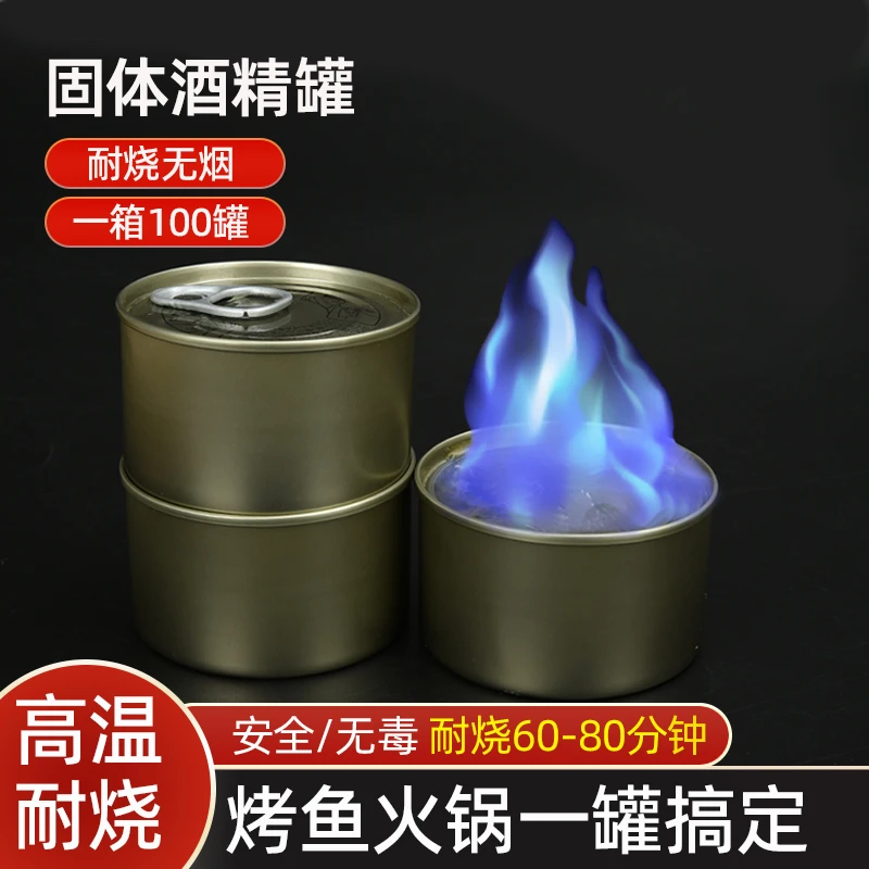 固体酒精酒精块耐烧商用固态燃料蜡小火锅炉干锅烤鱼引火块专用