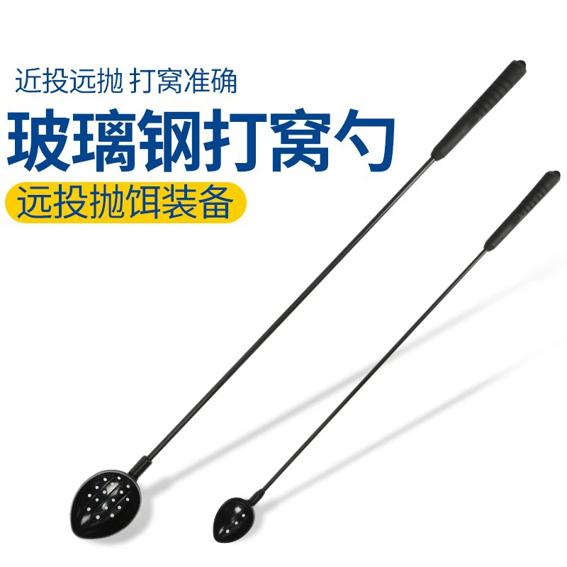 钓鱼打窝勺矶钓打窝器野钓投饵远投大小号手竿勺头抛饵竿打窝神器