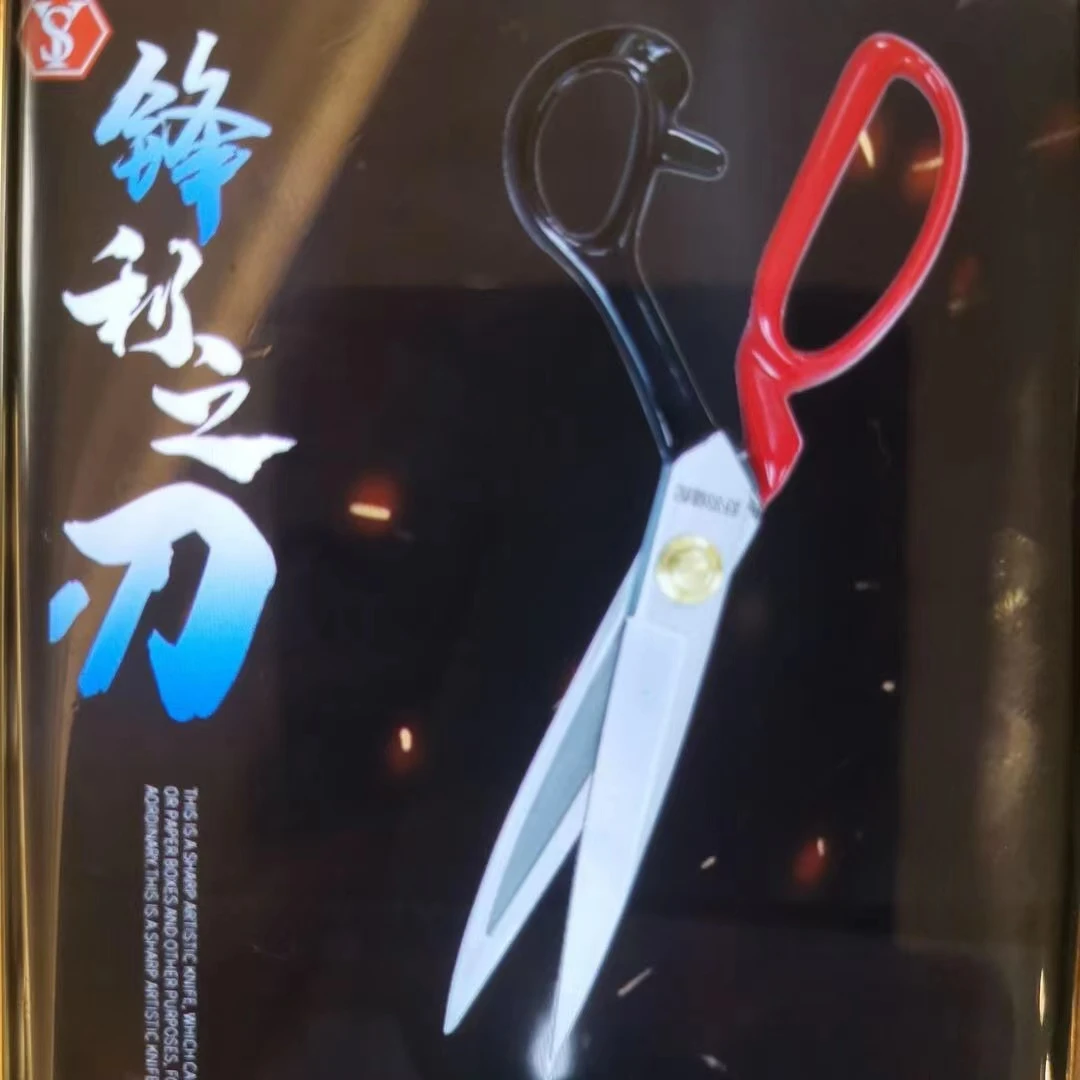 手工裁剪制作专用剪刀