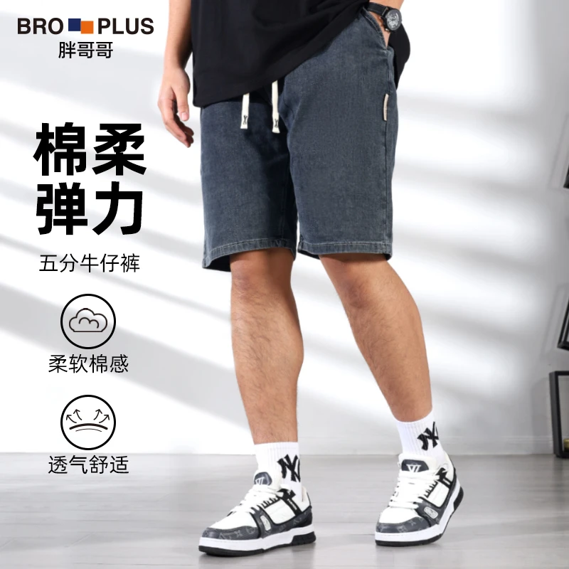 胖哥哥夏季新款短裤男大码简约运动松紧腰休闲裤男牛仔五分短裤男