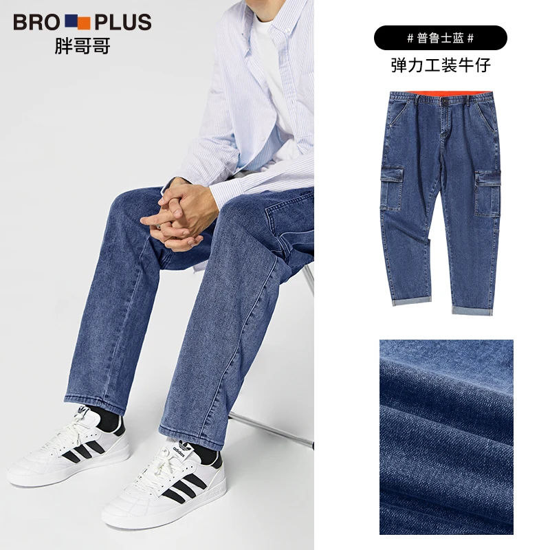 【工装牛仔裤】胖哥哥大码男裤休闲宽松男士牛仔裤直筒加肥加大男装
