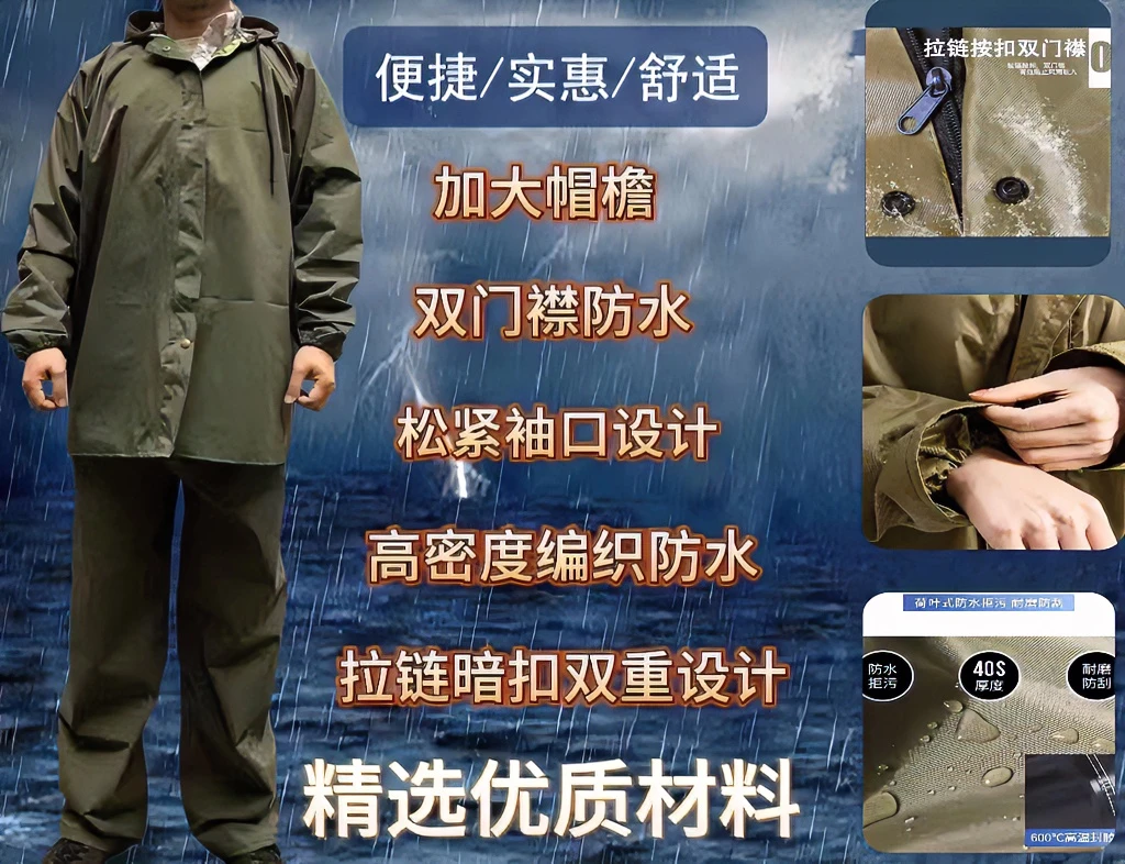 男女雨衣套装休闲防水加厚耐磨雨披工地劳作徒步防风户外连帽雨衣