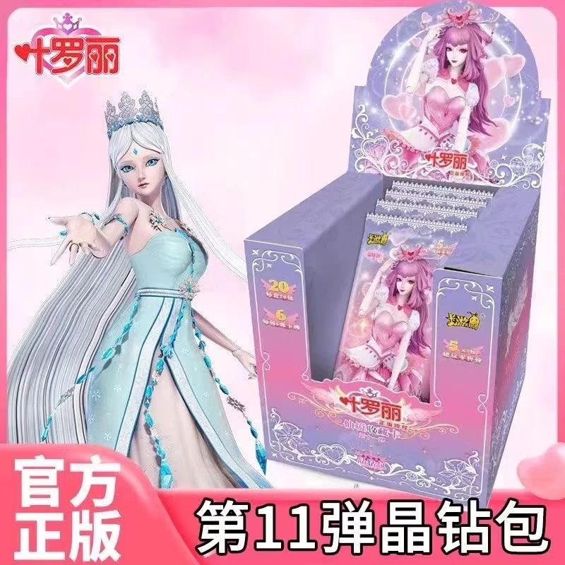 卡游【拆包】叶罗丽晶钻第十一弹  正版    动漫卡牌   纸质   代拆