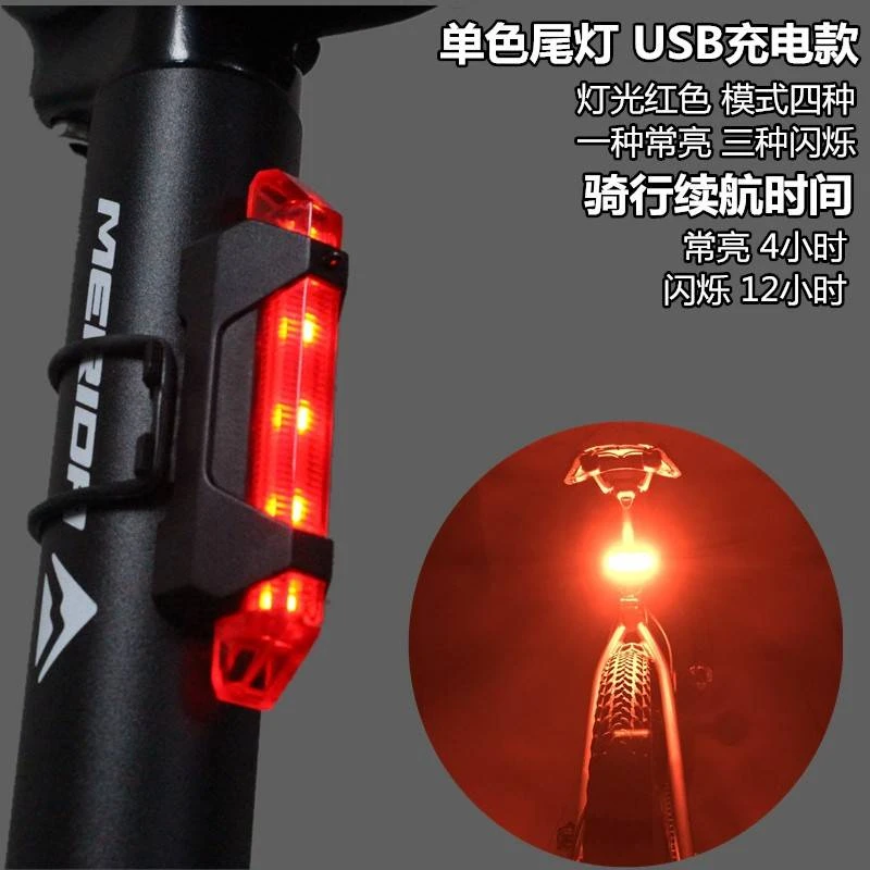 自行车尾灯USB充电夜间爆闪警示灯山地车LED灯防雨水创意充电尾灯