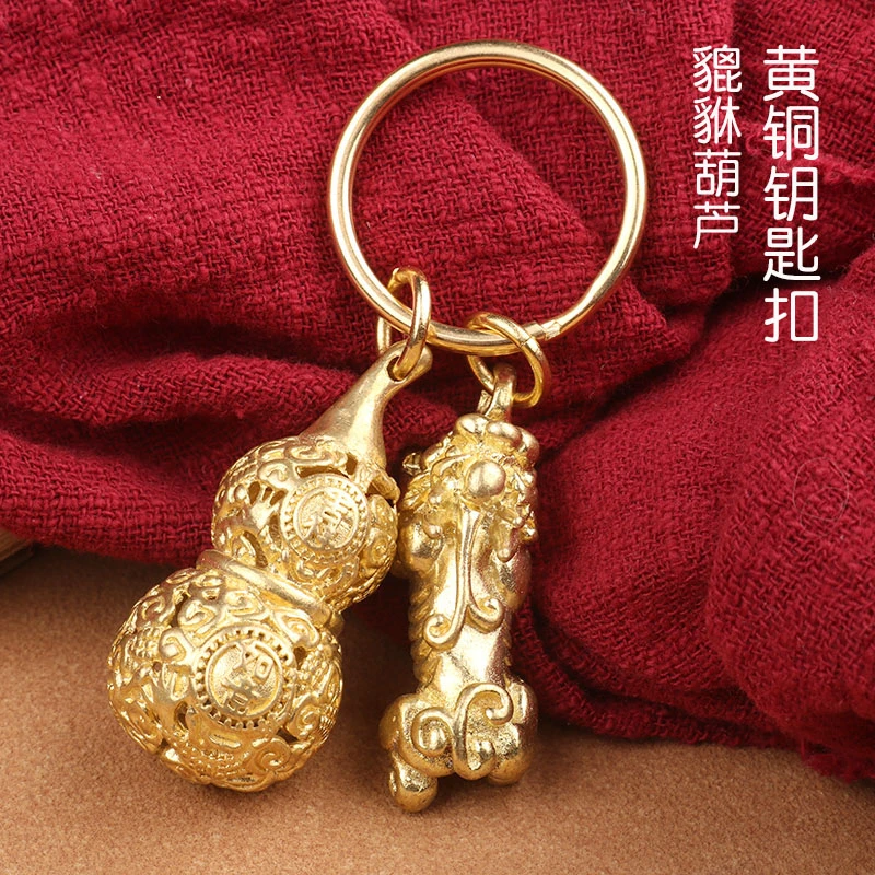 创意黄铜钥匙扣纯铜汽车钥匙链挂件吉祥葫芦保平安吊坠饰品礼品