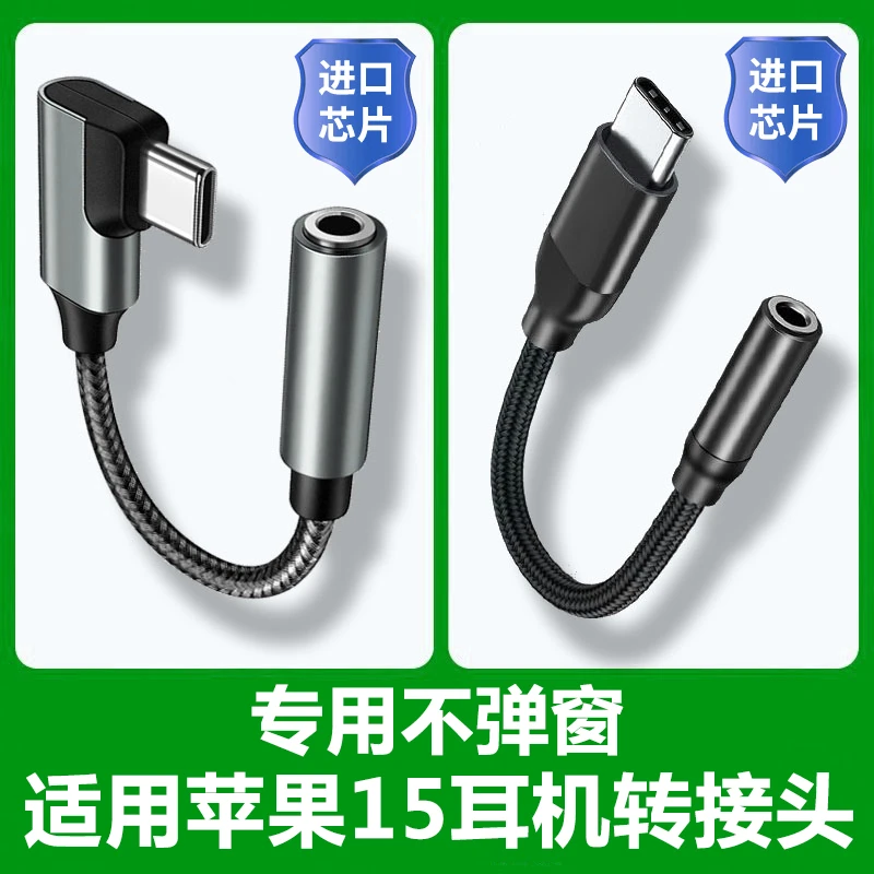 适用苹果iPhone15 15promax手机连接网银U盾农行K宝K歌耳机转换器