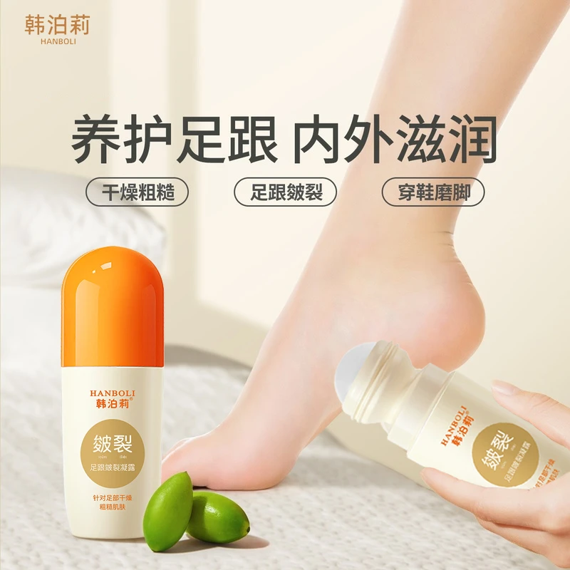 杨哥推荐【官方正品】足跟皴裂凝露防干裂皲裂膏保湿润肤膏滚珠设计