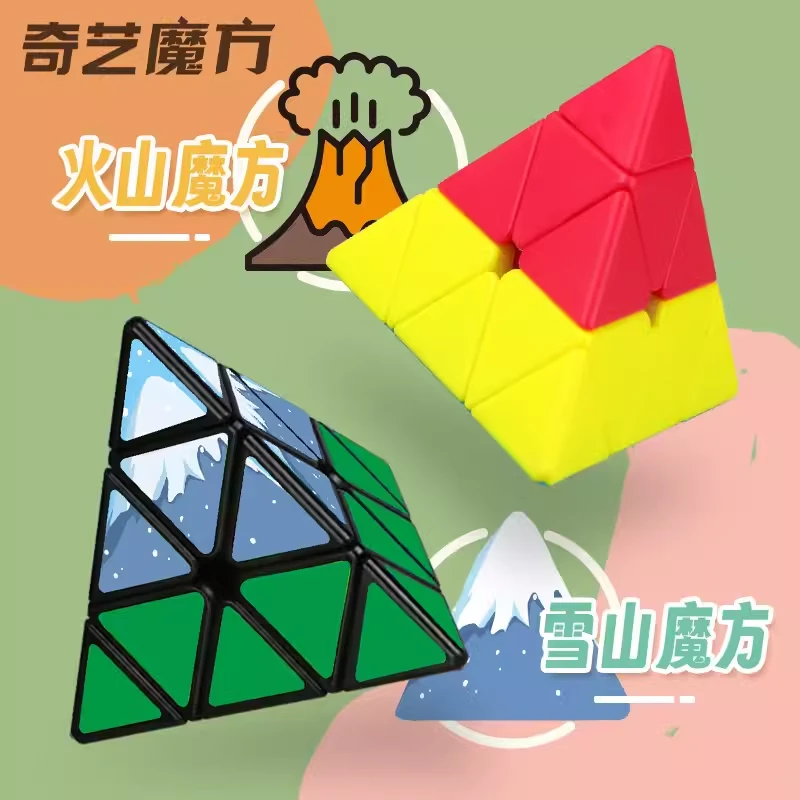 三色火山金字塔魔方三阶3色儿童启蒙幼儿园培训入门练习益智玩具