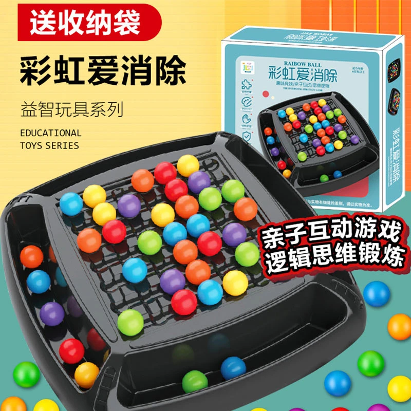 趣味缤纷彩虹消消乐亲子互动开心消除对对碰彩虹消消乐对战玩具