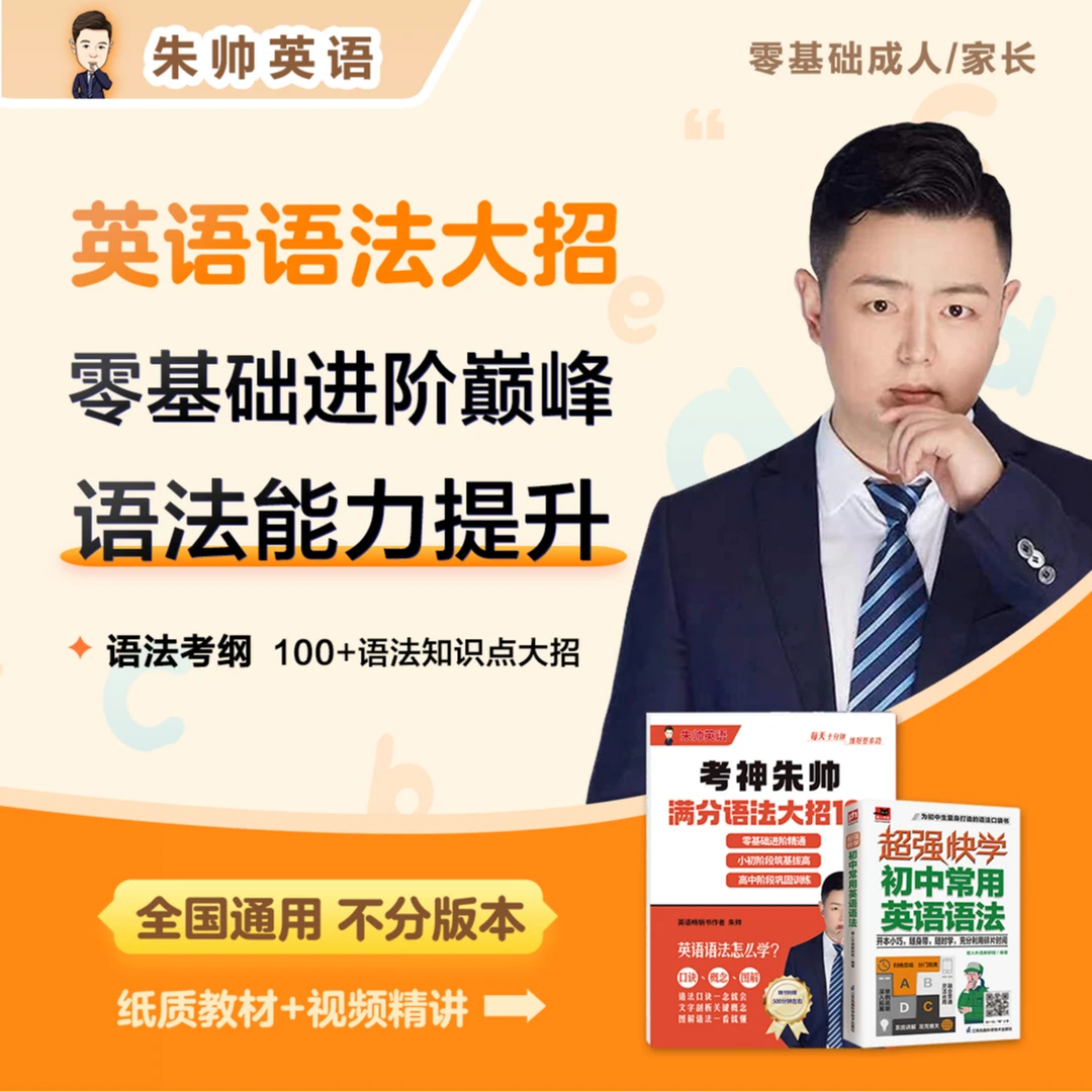 【语法大招】满分语法大招100+语法口袋书+2本纸质书+讲解