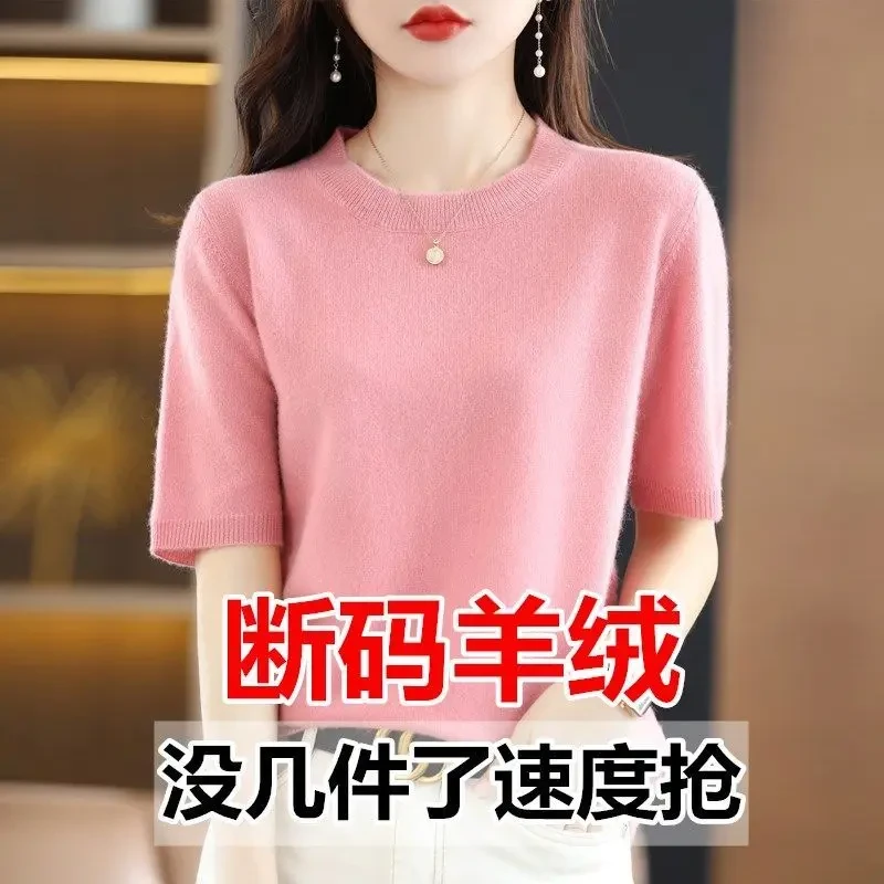 2025秋冬新款毛衫女短袖春夏秋款圆领毛衣薄宽松打底针织半袖纯色